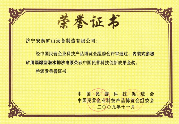 榮譽(yù)證書(shū)