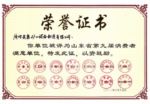榮譽(yù)證書(shū)